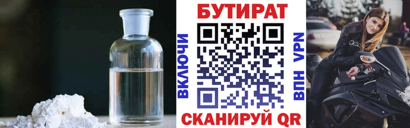 дарк нет телеграм  Кочубеевское  БУТИРАТ бутик  где можно купить наркотик 