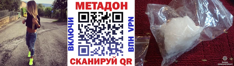 Метадон кристалл  Кочубеевское 
